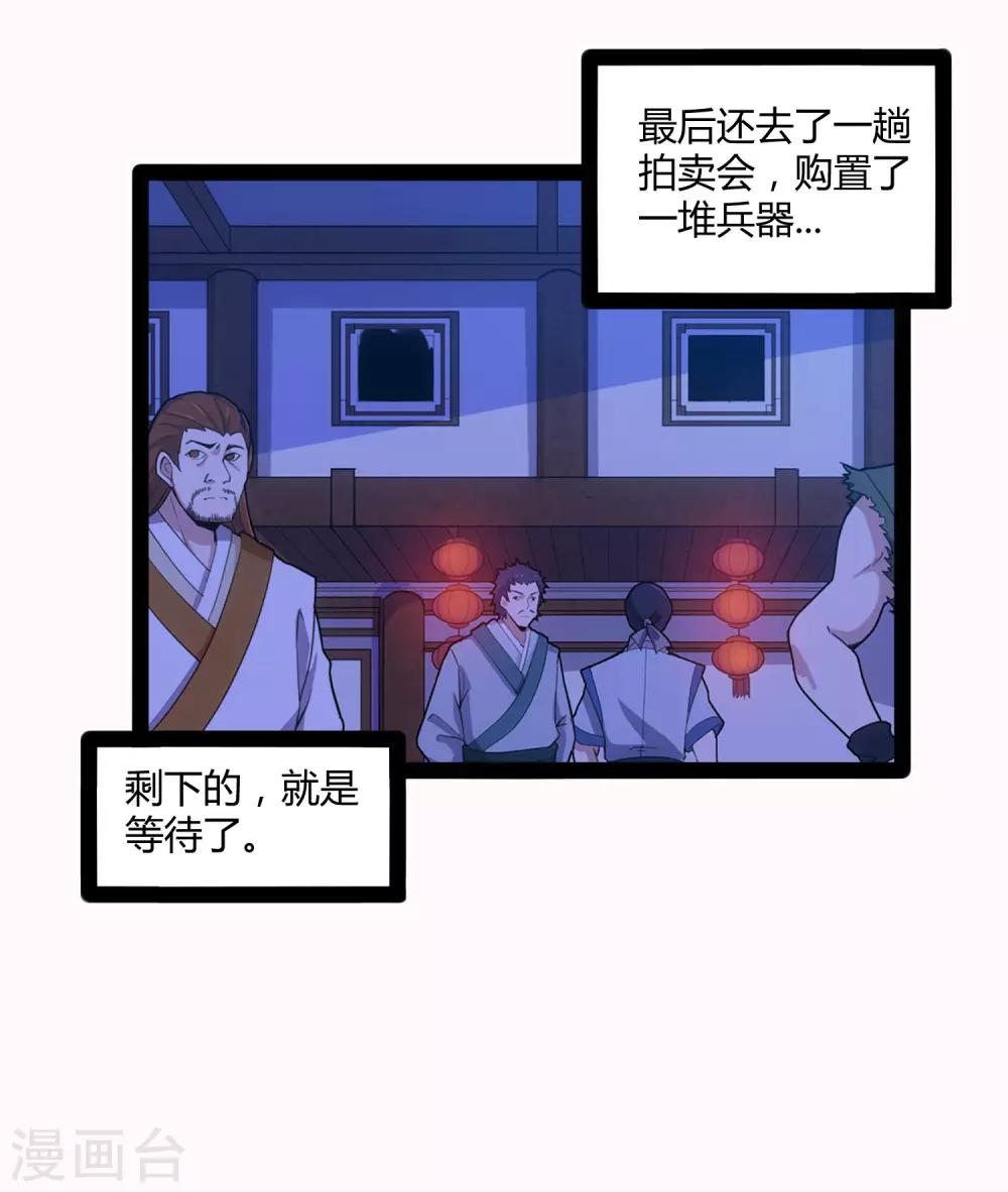 第91话 体谅24