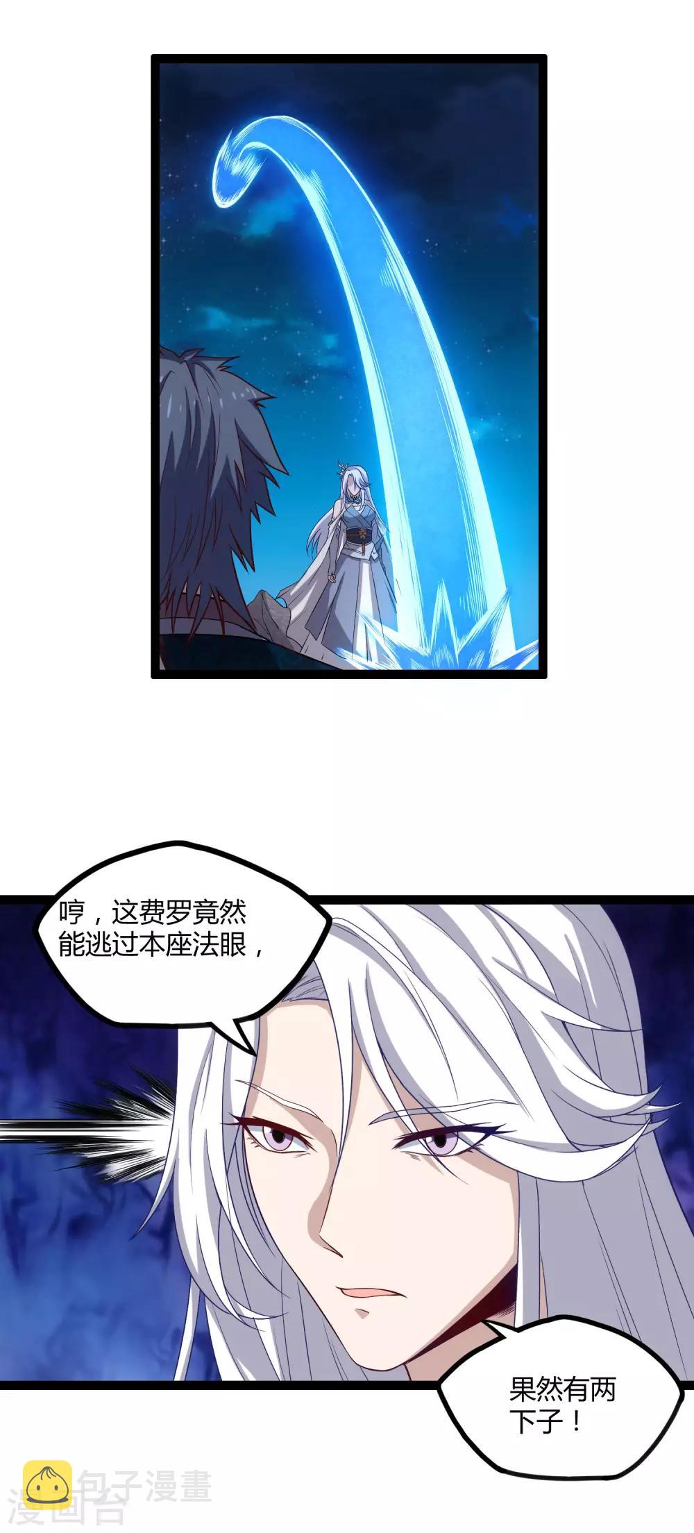 第152话 他到底是谁10