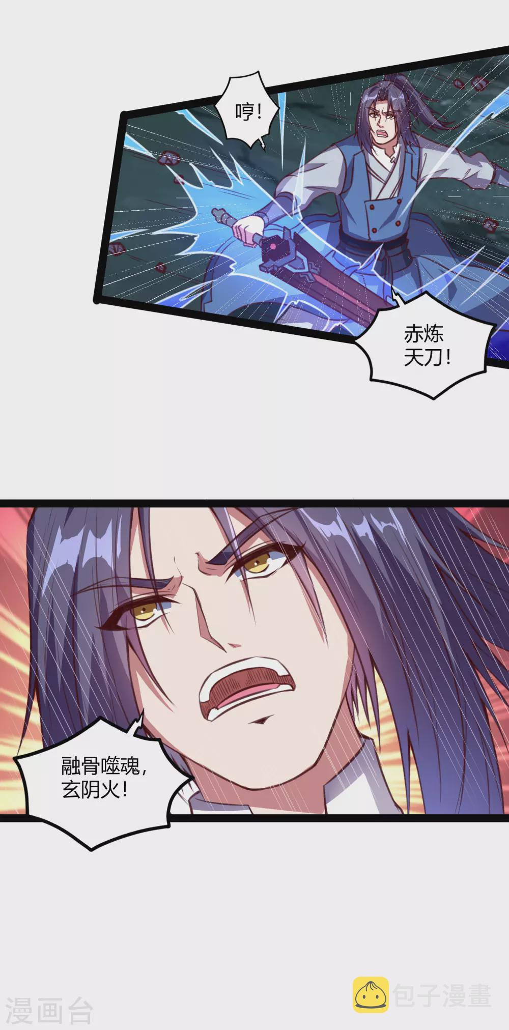 第190话 把命留下来！12