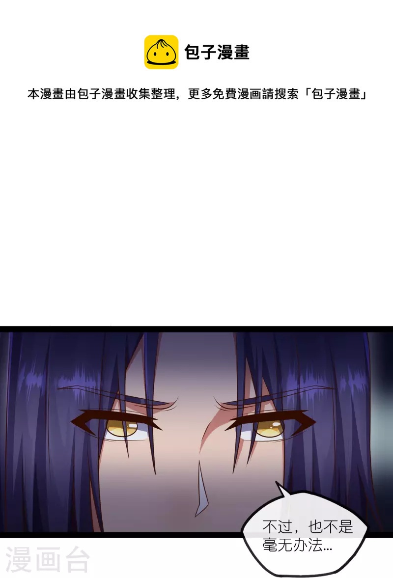 第269话 秦烈志在必得20