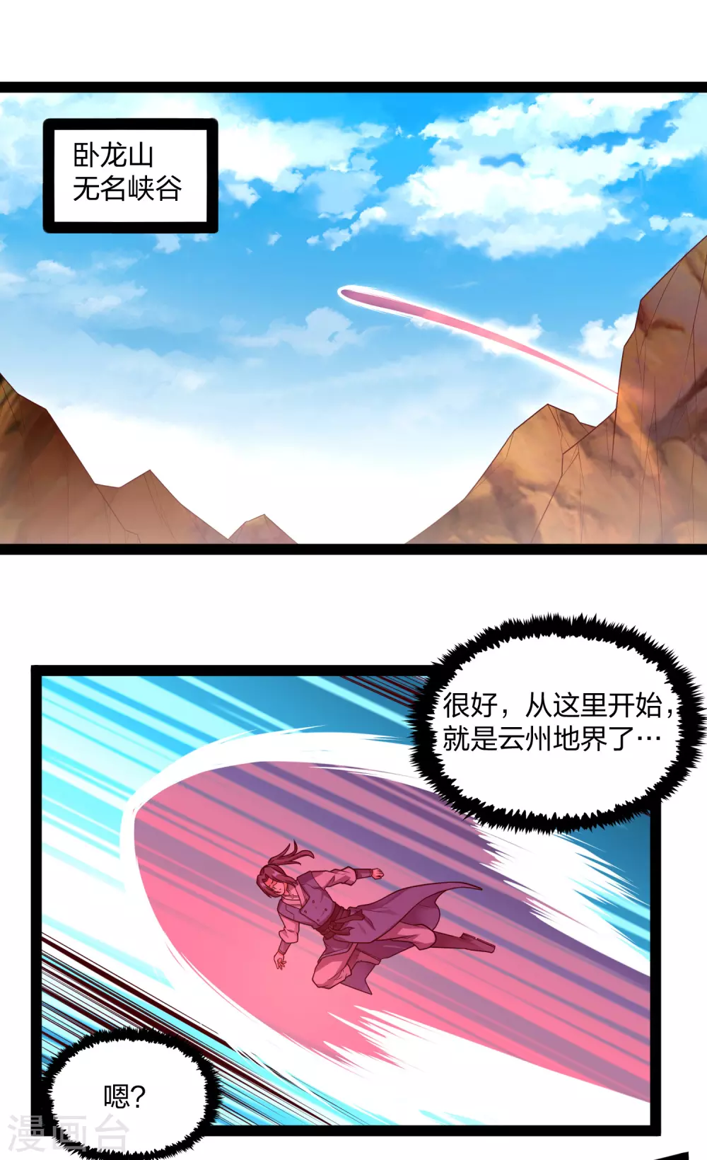 第183话 自爆傀儡1