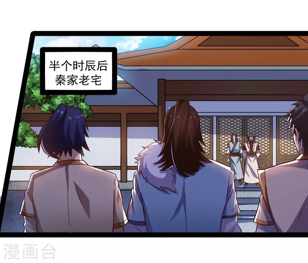 第88话 护短2