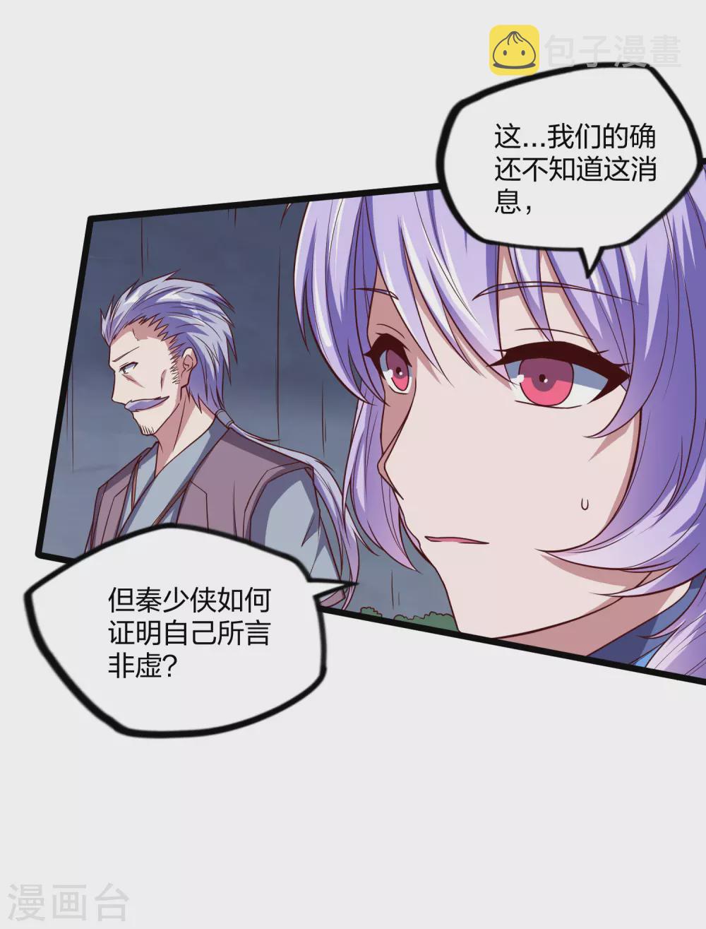 第192话 後会有期15