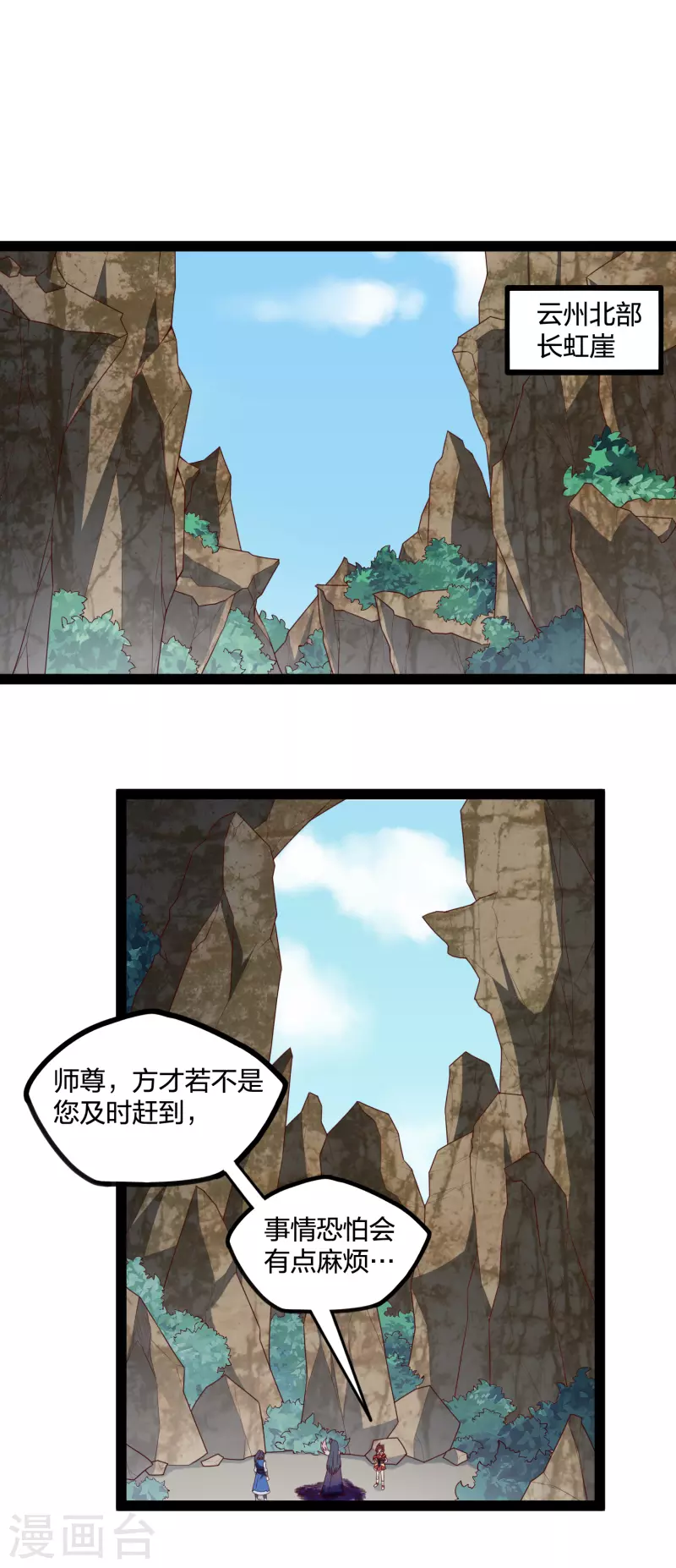 第217话 邪月警告秦烈7