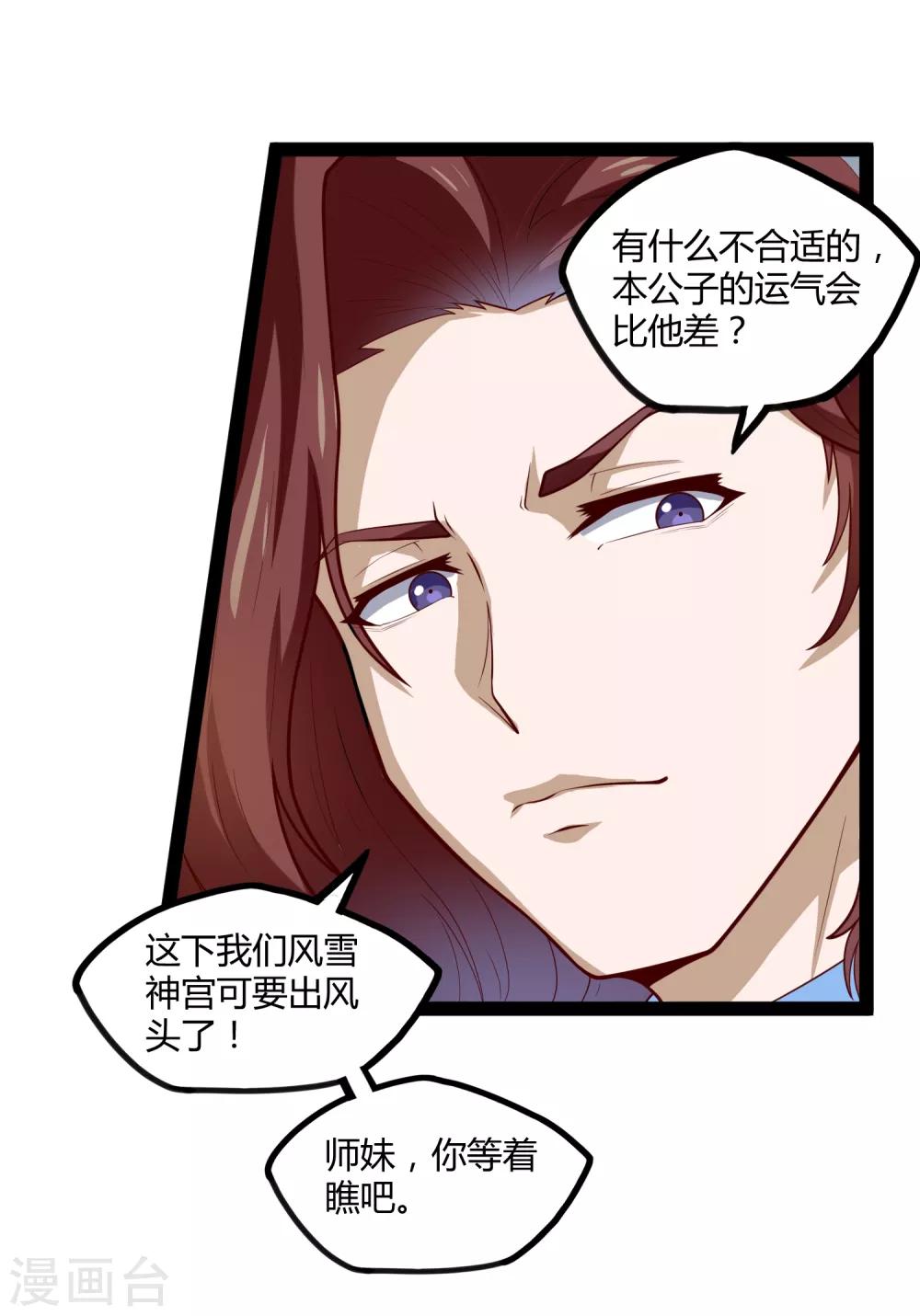 第156话 青色光芒20