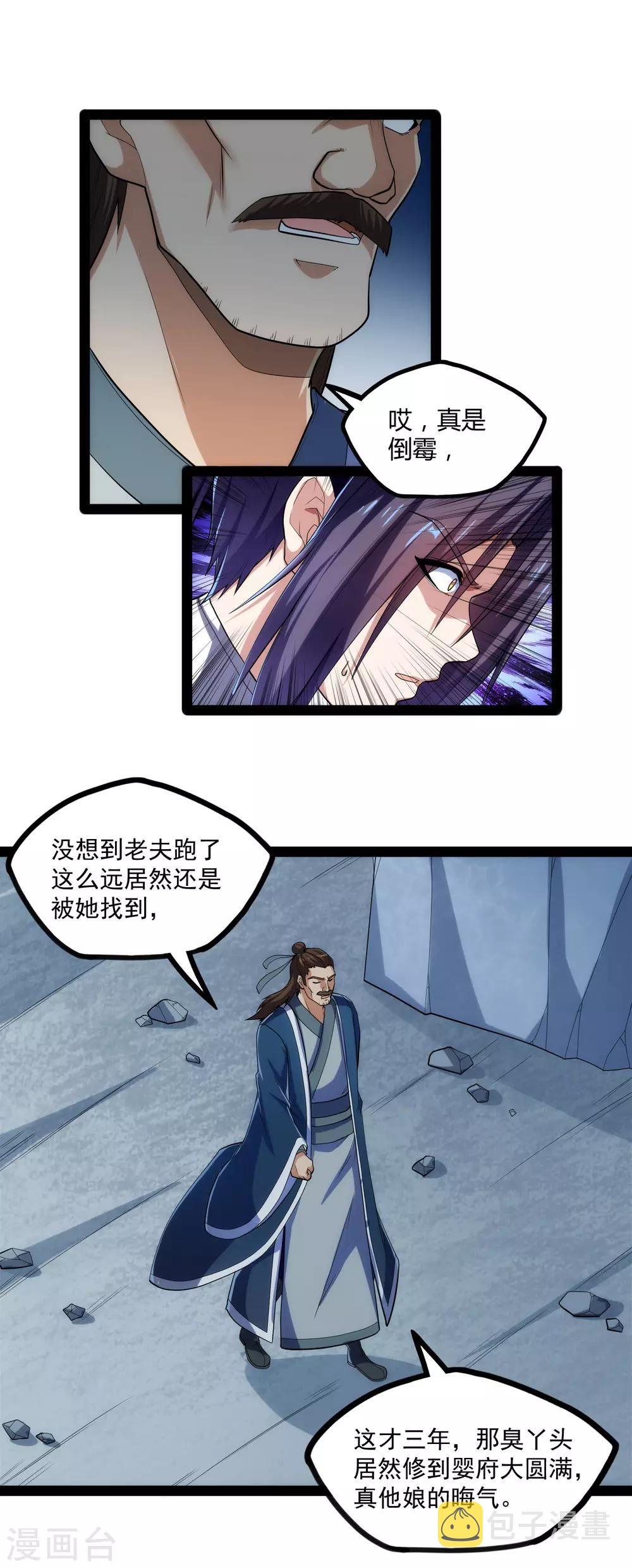 第126话 灵气11