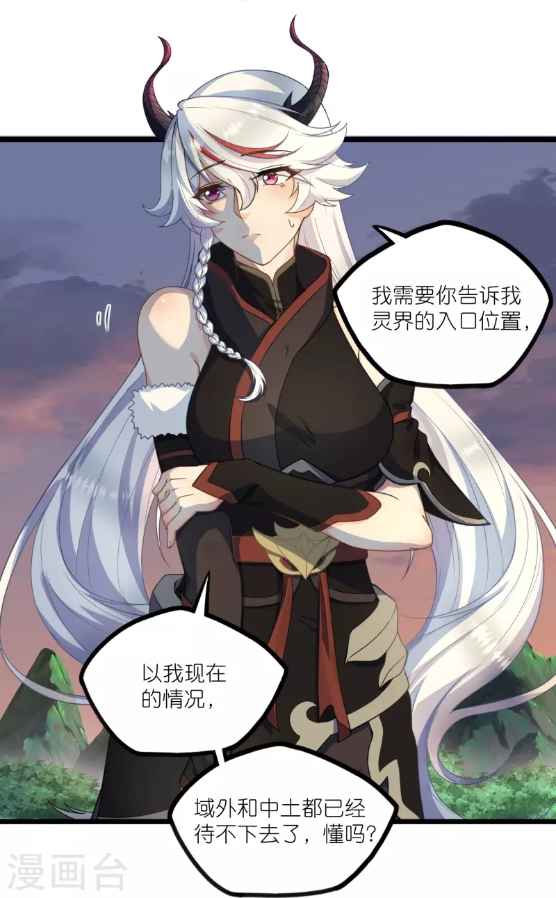 第266话 姬月背叛魔王21
