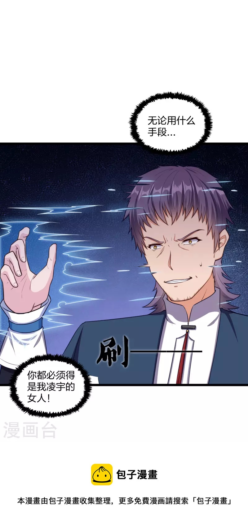 第249话 凌宇误会禹鸿云22