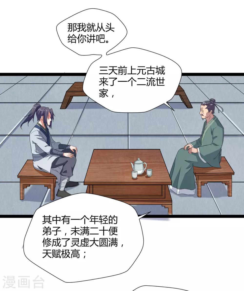 第29话 三天时间9