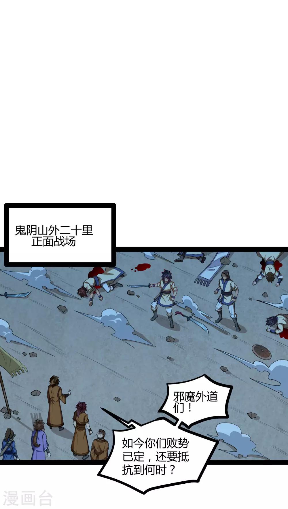 第140话 让贫道帮你们解脱吧！22