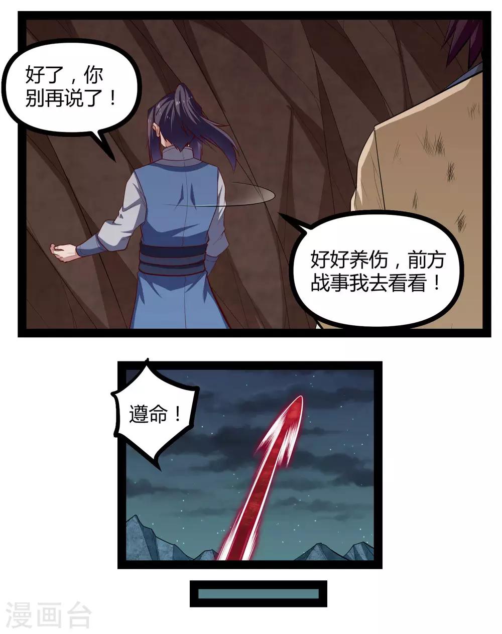 第140话 让贫道帮你们解脱吧！21