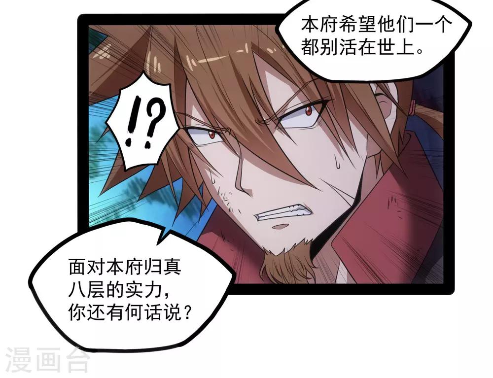 第73话 我叫秦烈34