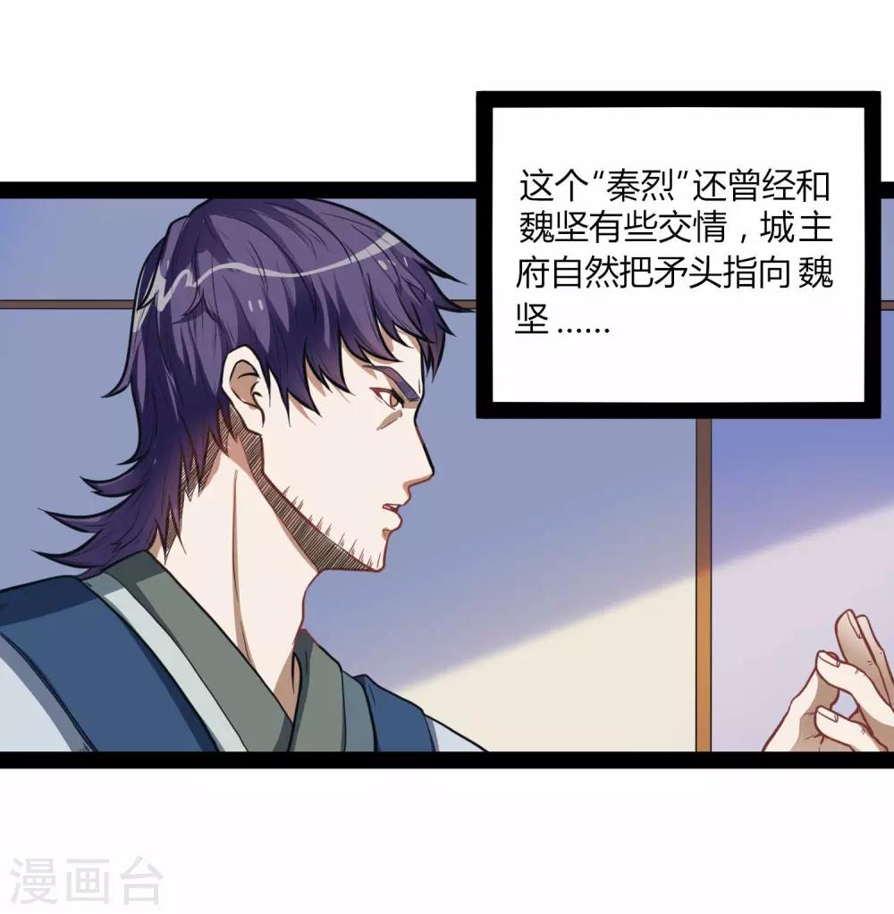 第31话 你就是杀人凶手21