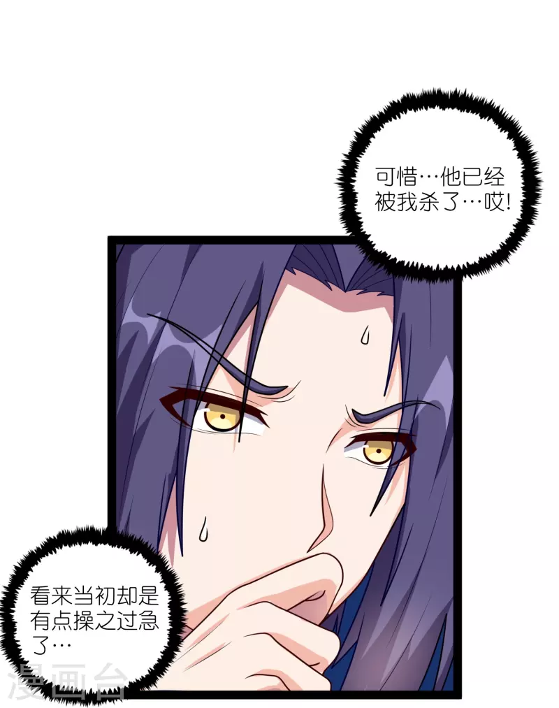 第261话 神秘老者揭露9
