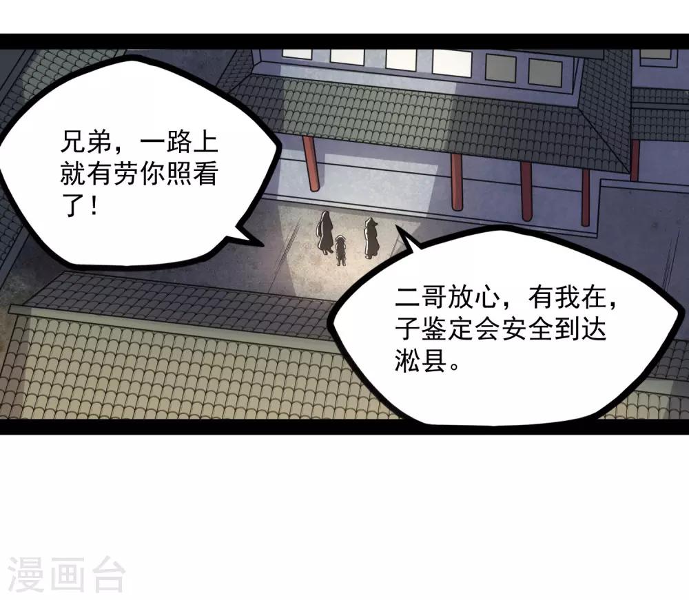 第86话 保你平安5