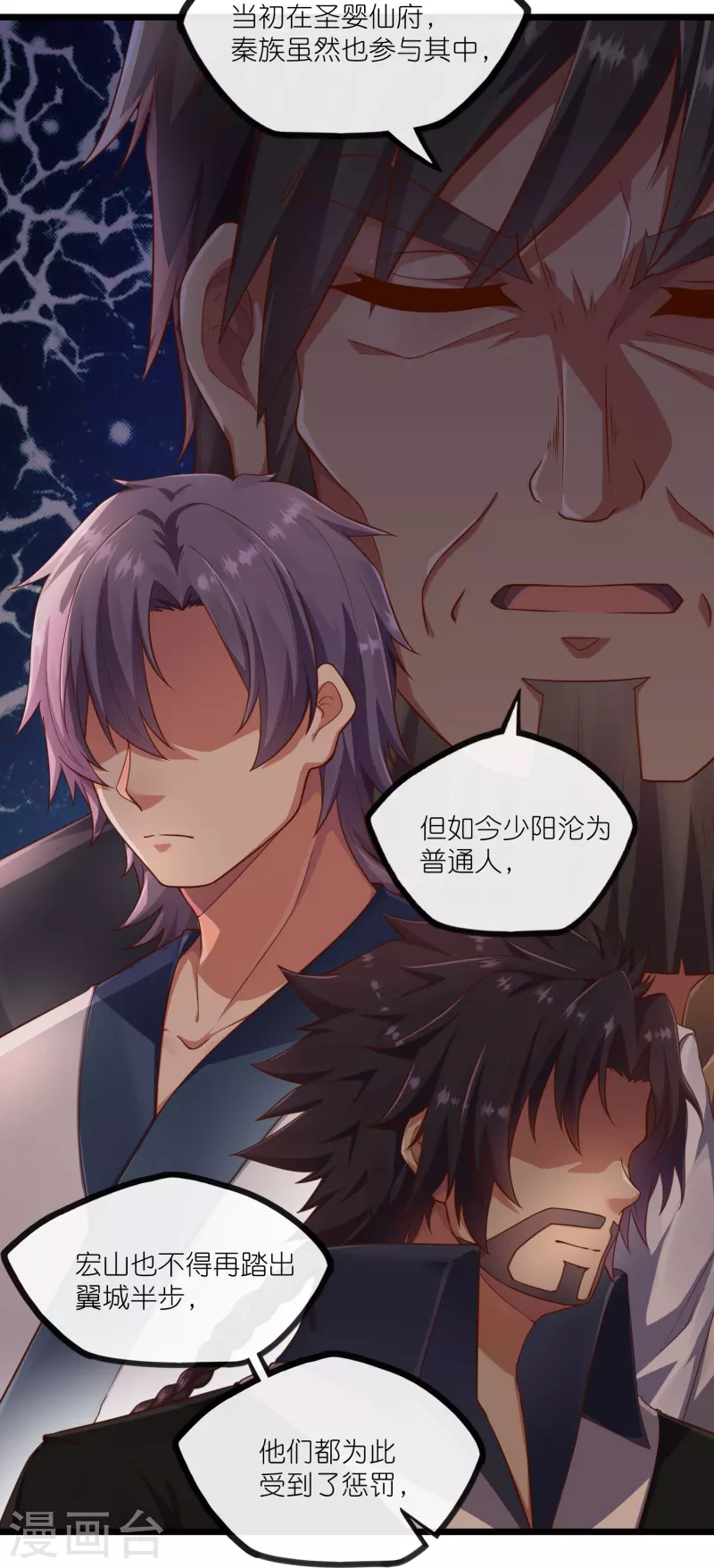 第274话 秦烈来当族长？17