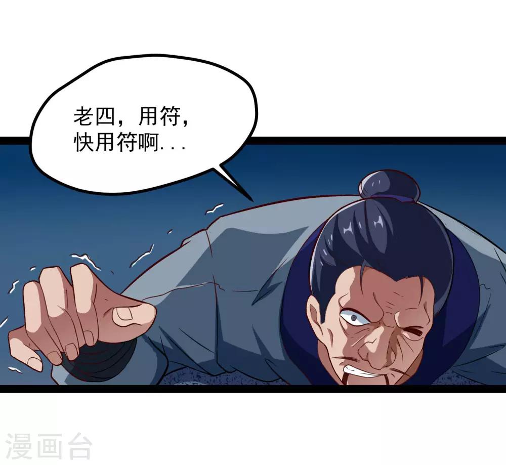 第16话 你们的下场！17