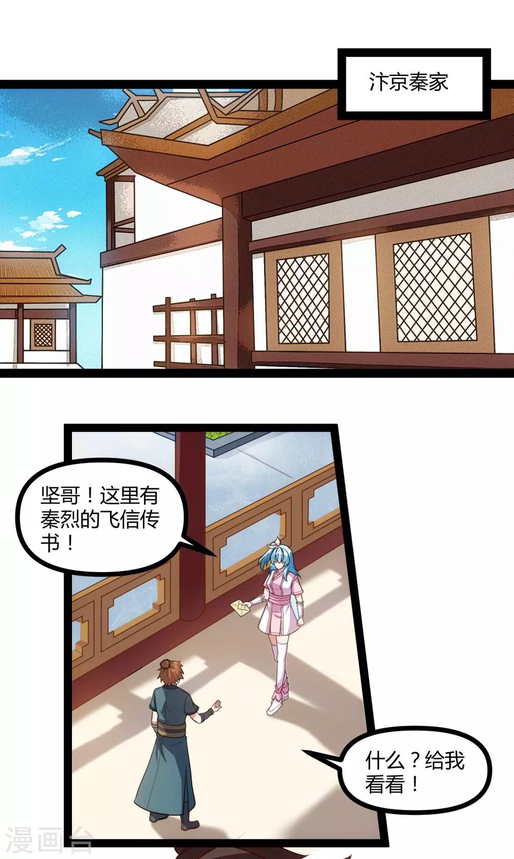 第129话 凶手14