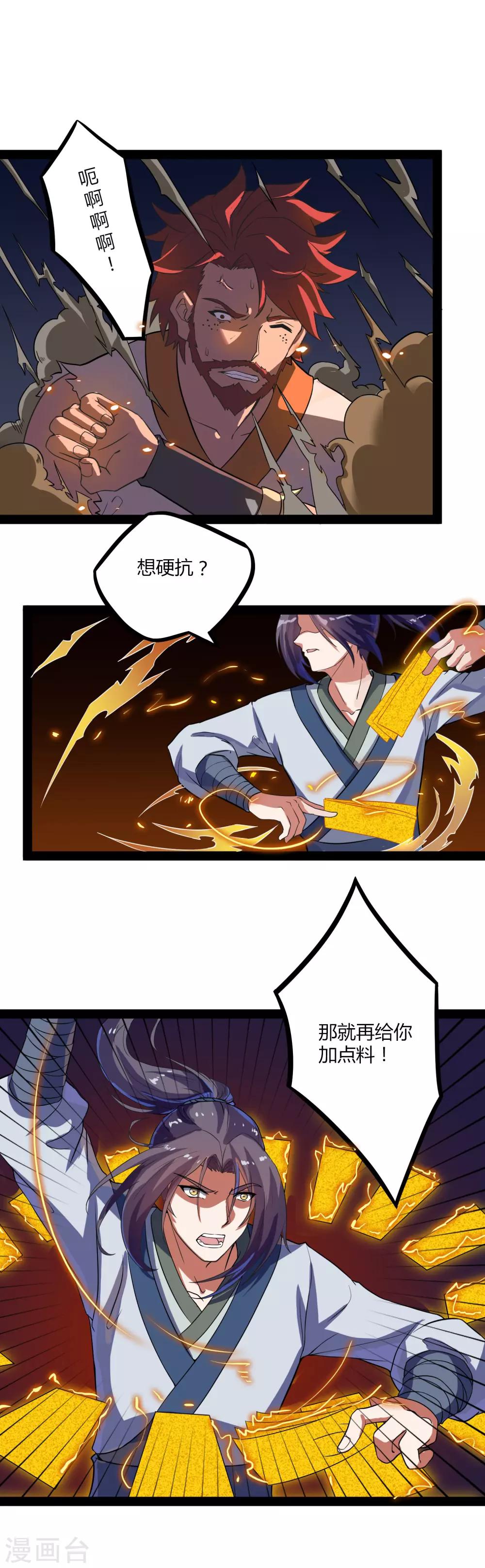 第27话 最後一击8