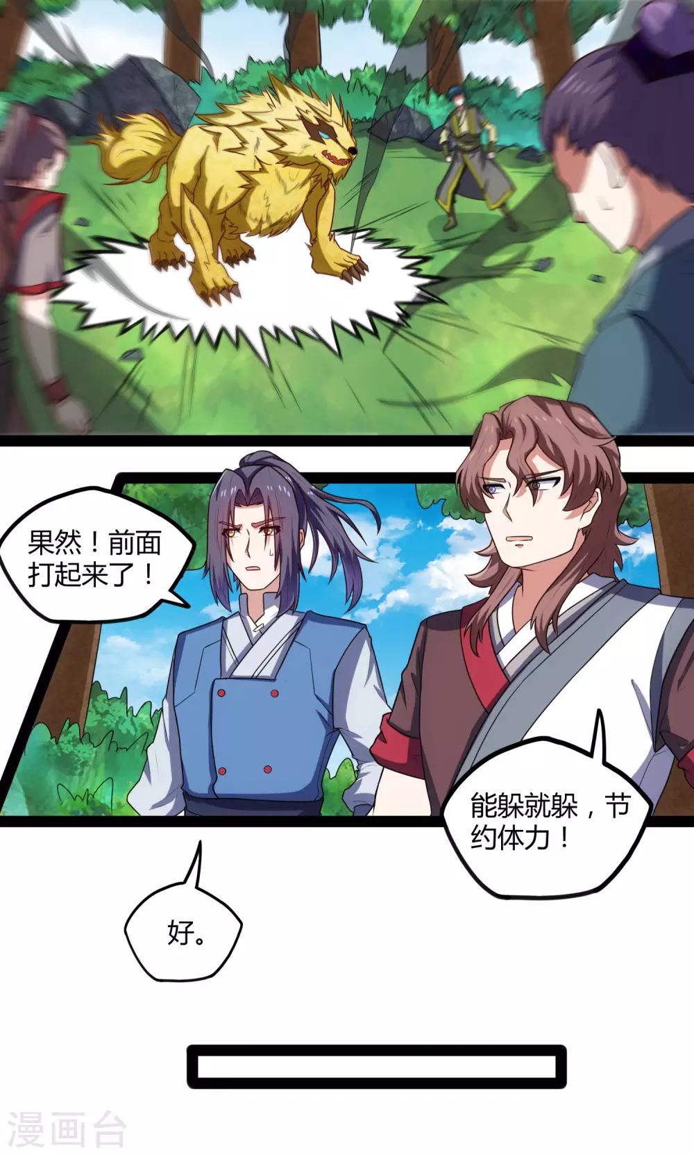 第107话 打起来了3