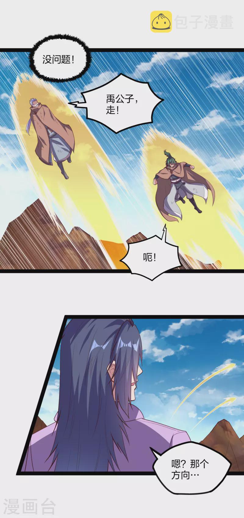 第197话 以死谢罪吧！2