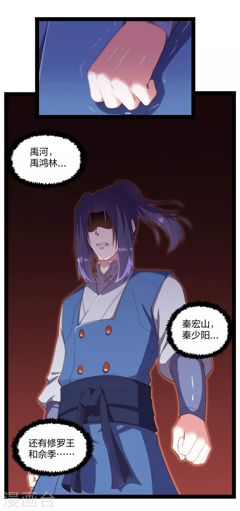 第241话 屺罗双元神24