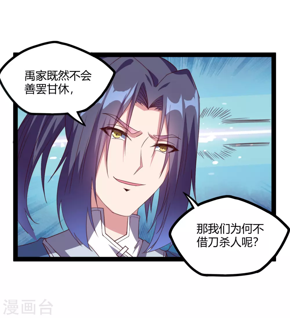 第189话 借刀杀人13