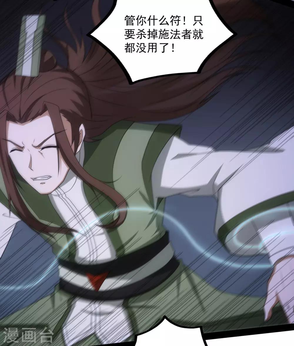第74话 开战32