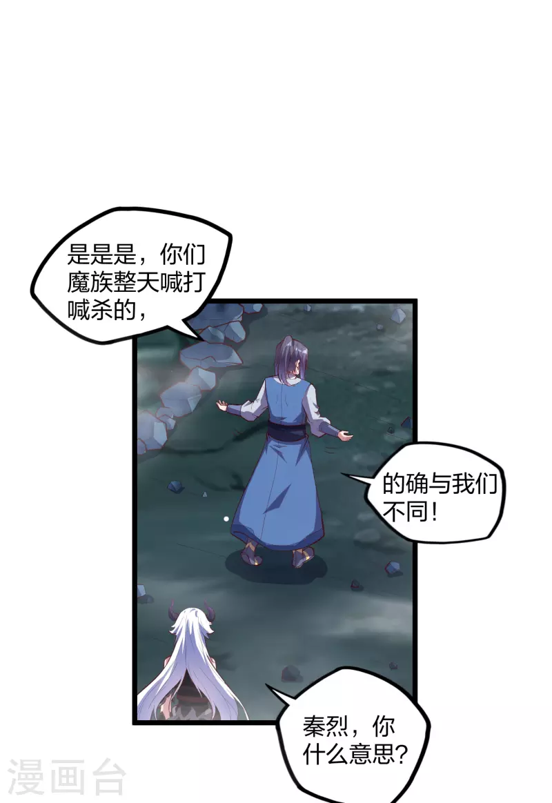 第204话 被困19
