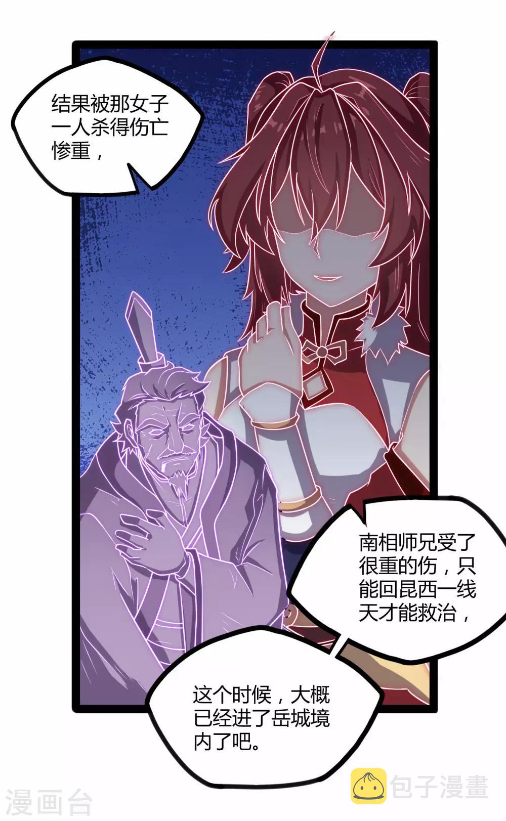第106话 同伴6