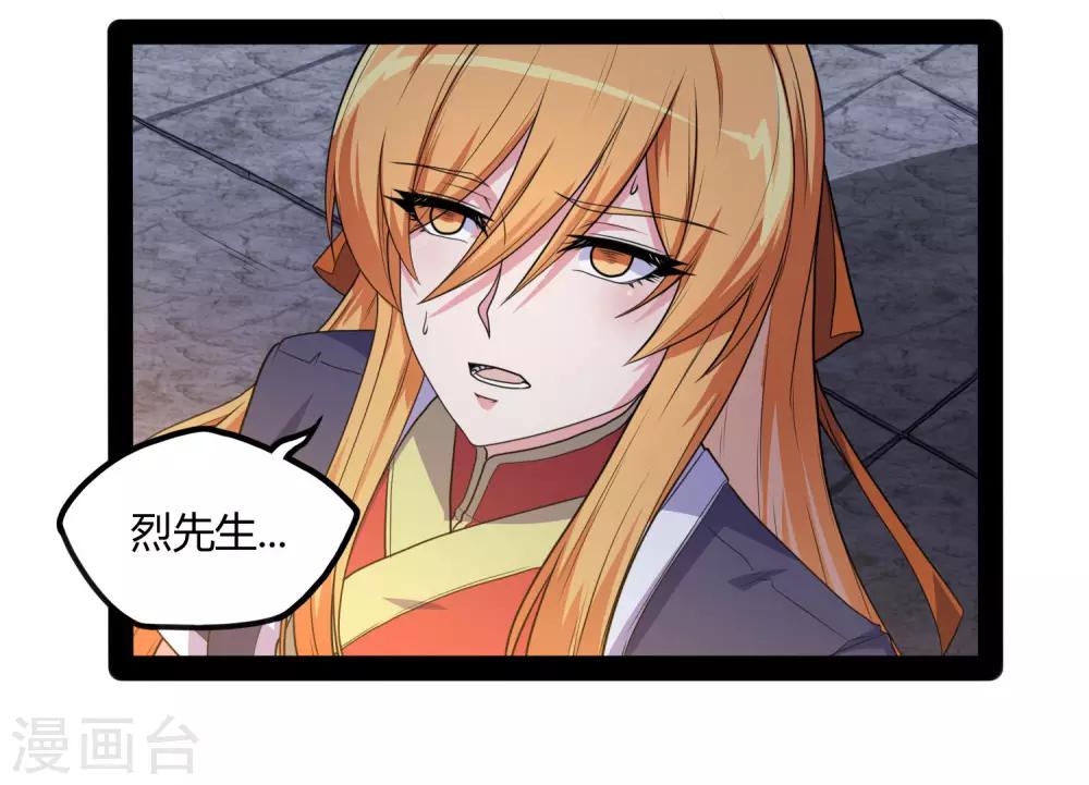 第79话 现在不动手？6