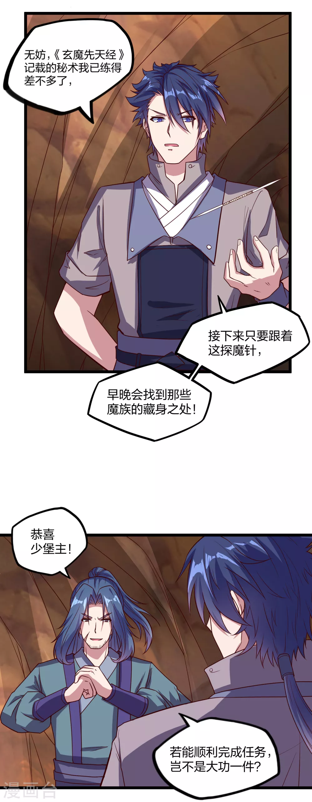 第192话 後会有期19