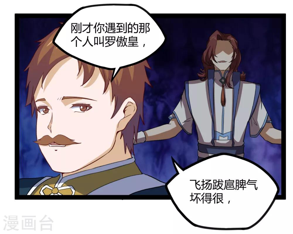 第154话 炼丹大会23