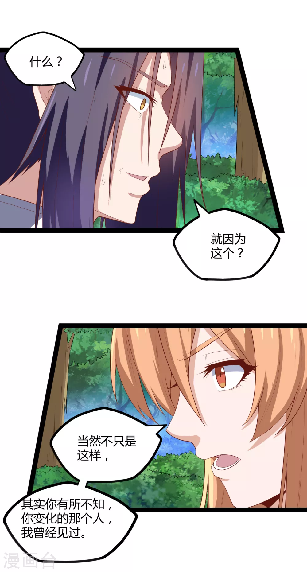 第159话 发现身份11