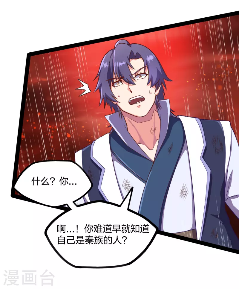 第239话 先秦同宗？14