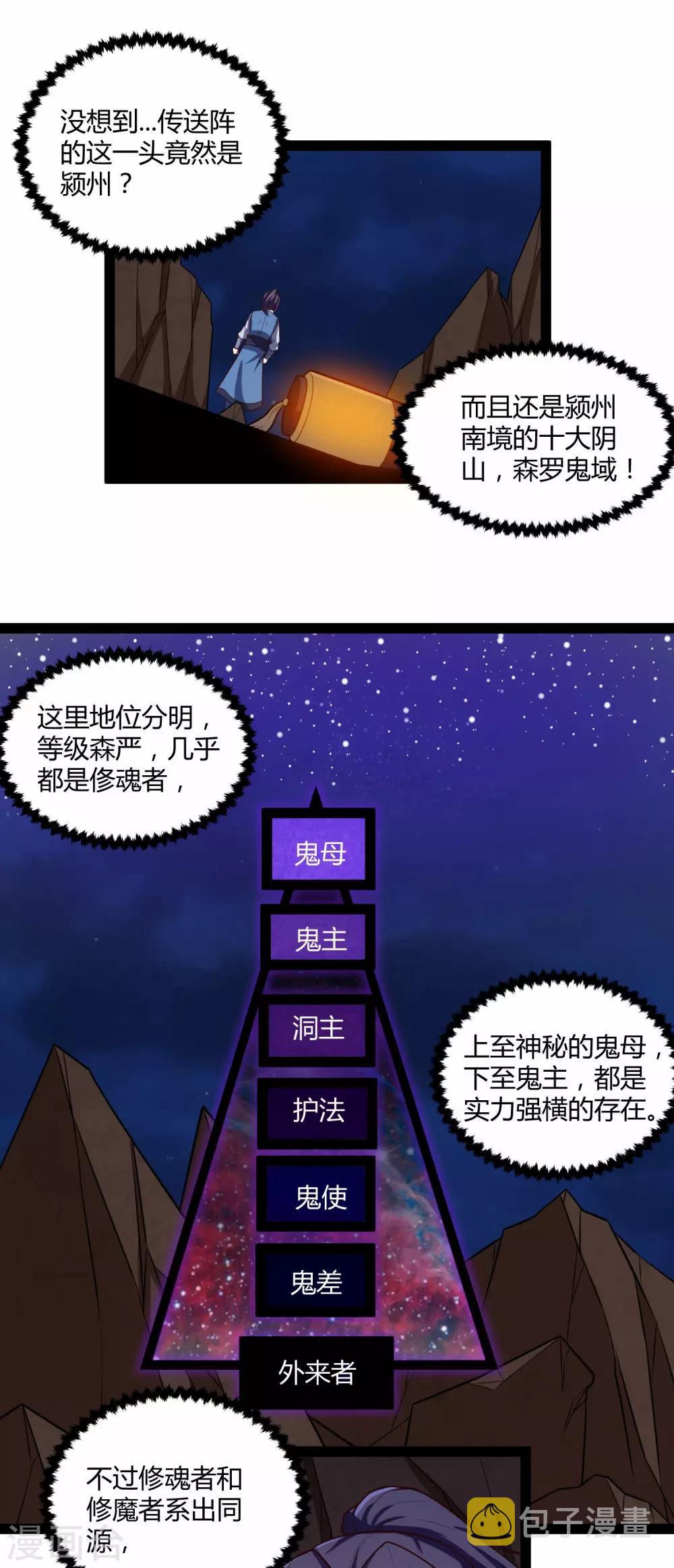 第136话 二哥9
