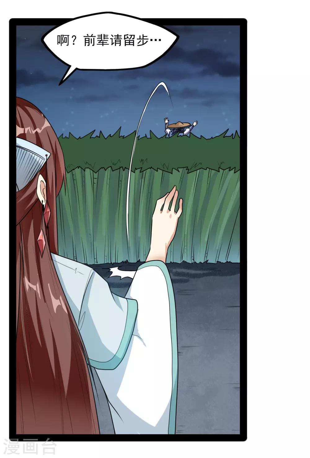 第83话 无名英雄23