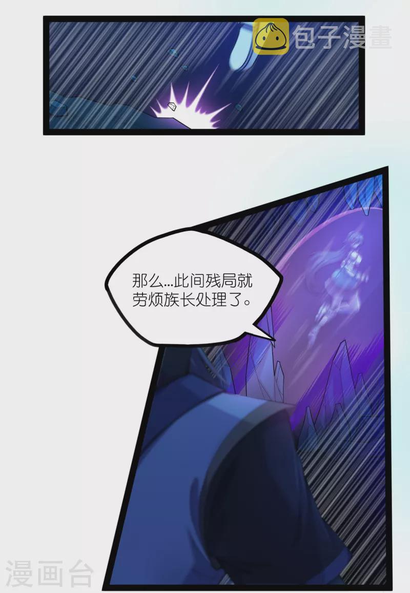 第283话 横生枝节18