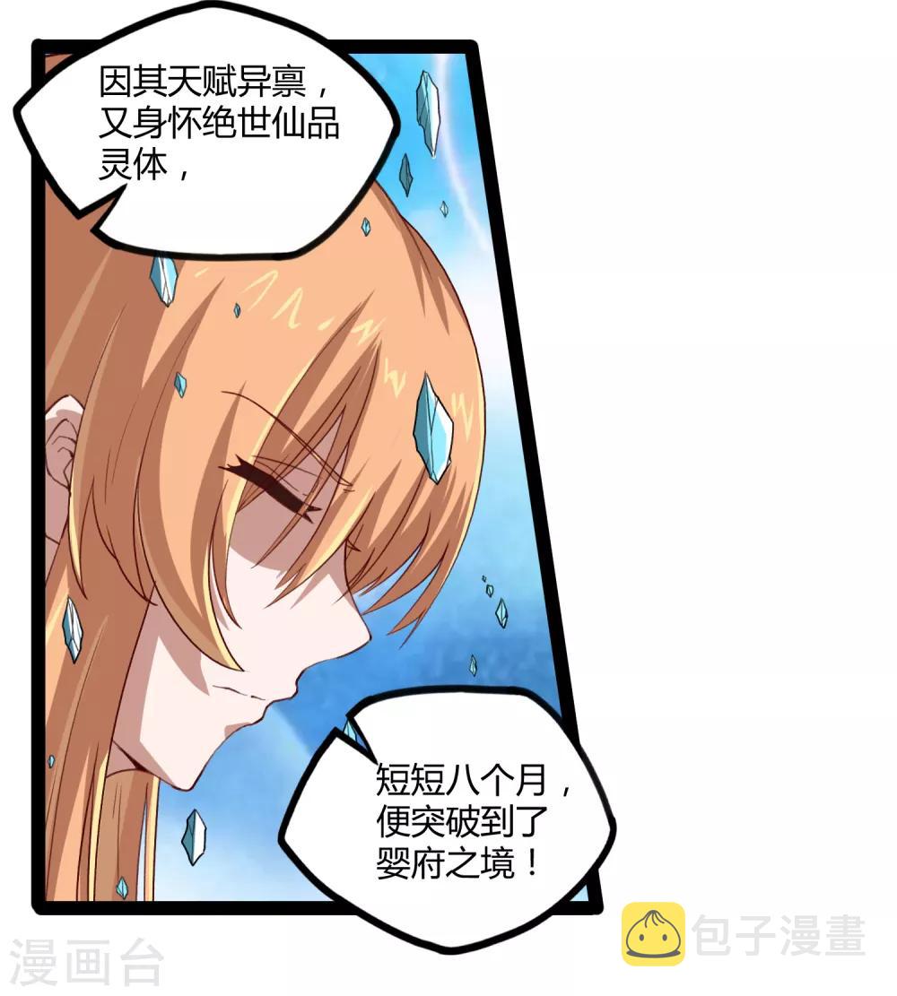 第154话 炼丹大会26