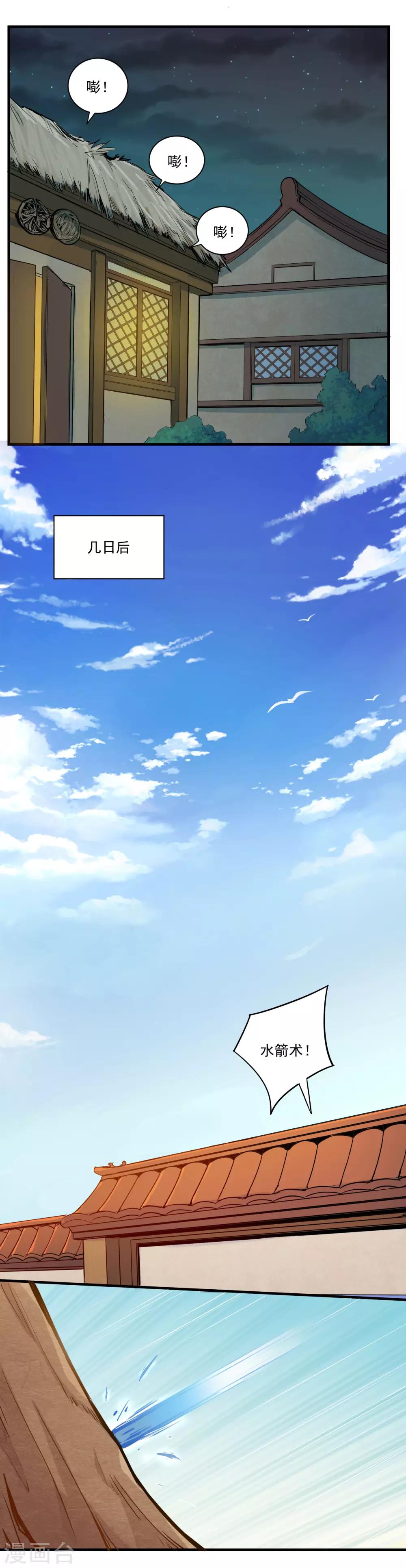 第4话 怒惩8