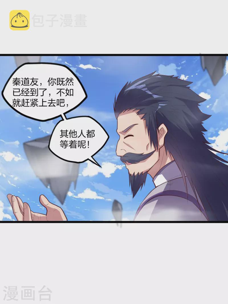 第224话 进入圣婴仙府23