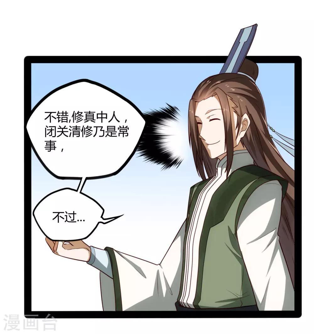 第55话 你只有三年时间16