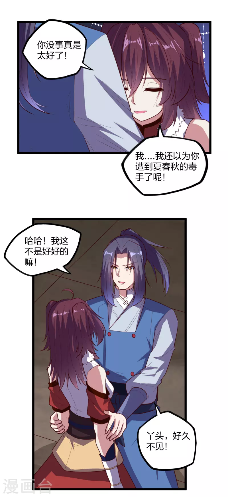 第212话 想来就来，想走就走吗？6