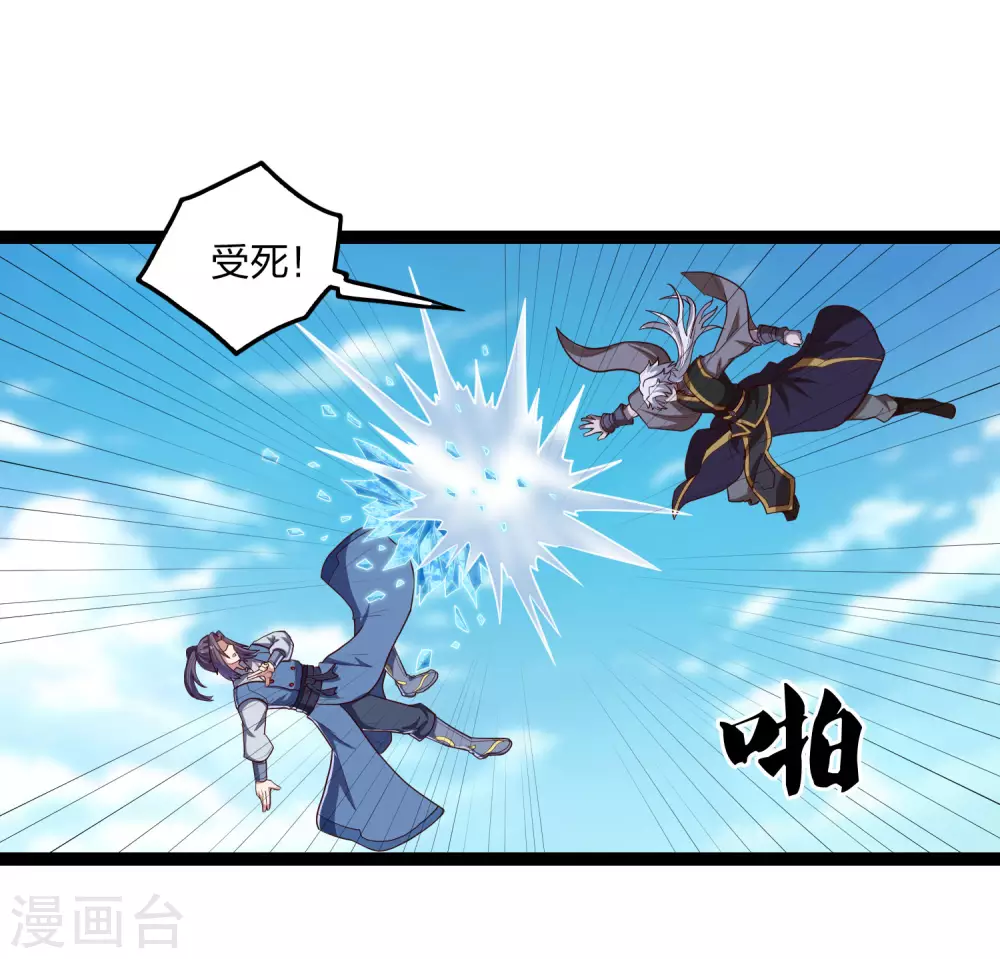 第176话 飘雪冰封17