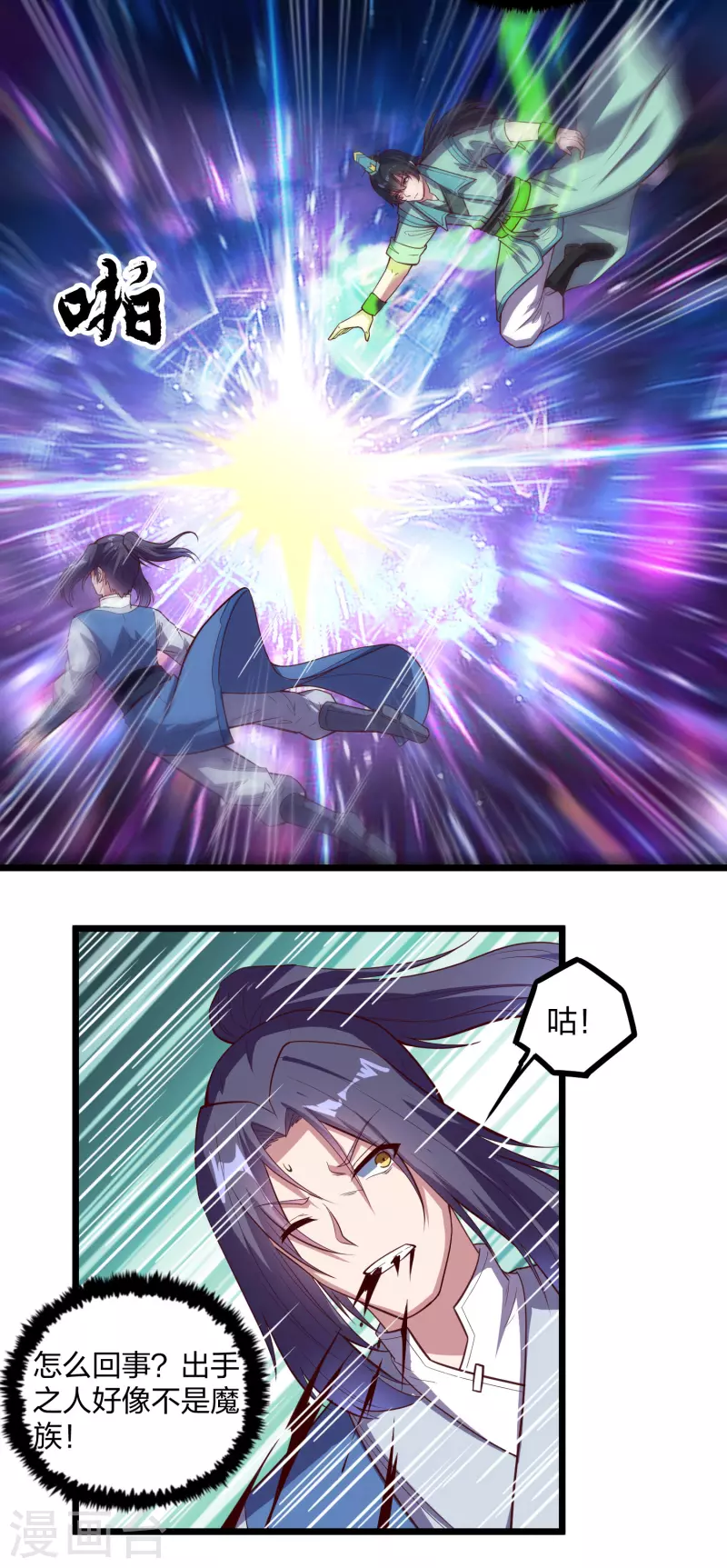 第198话 凶多吉少9
