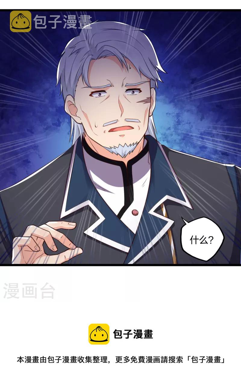 第251话 春宵一刻21