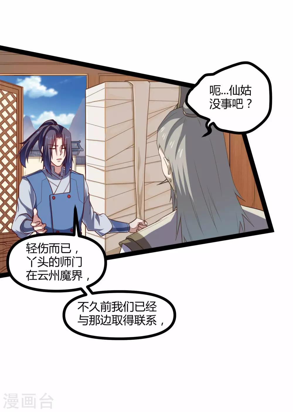 第129话 凶手9