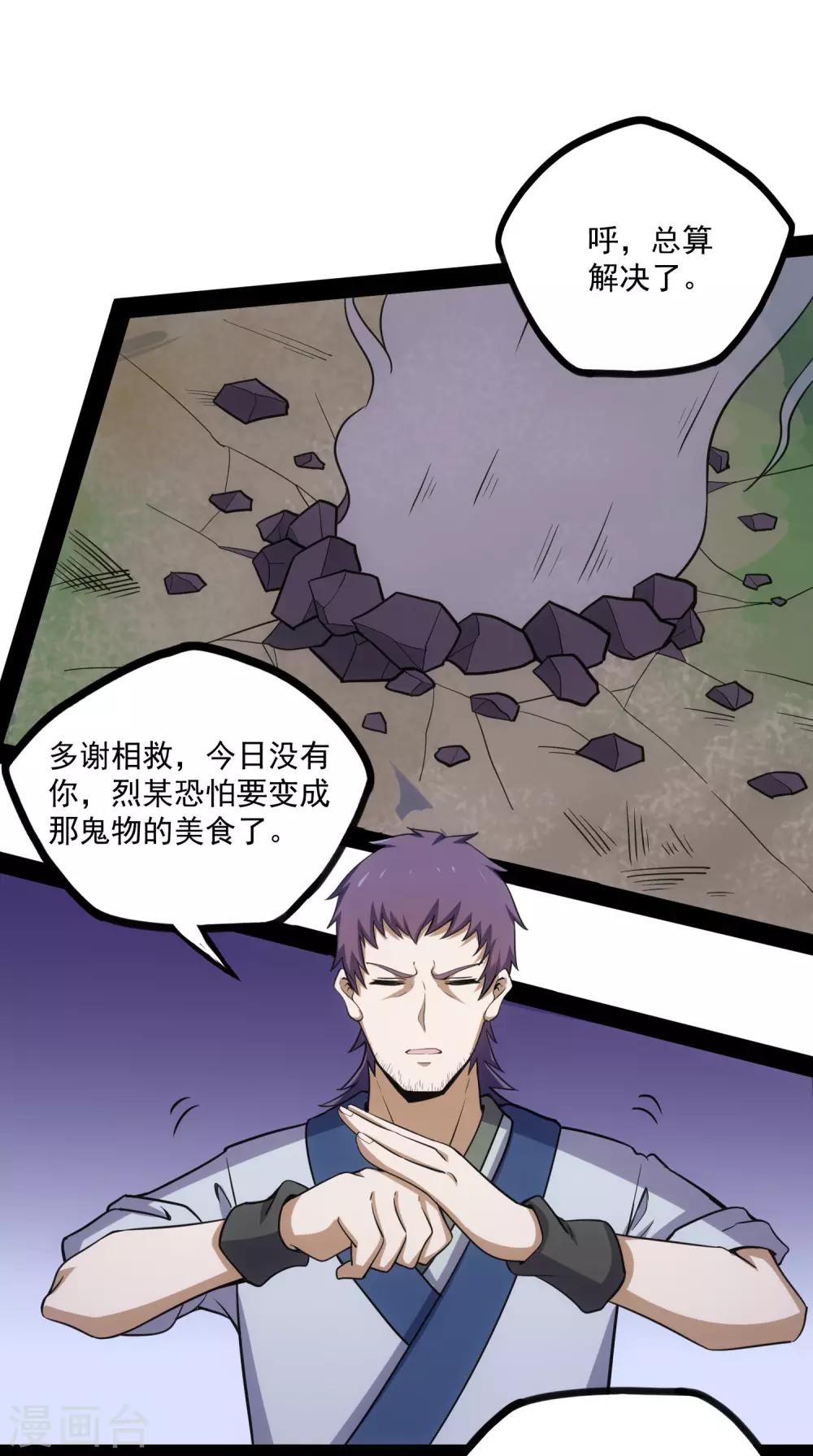 第71话 恶斗22