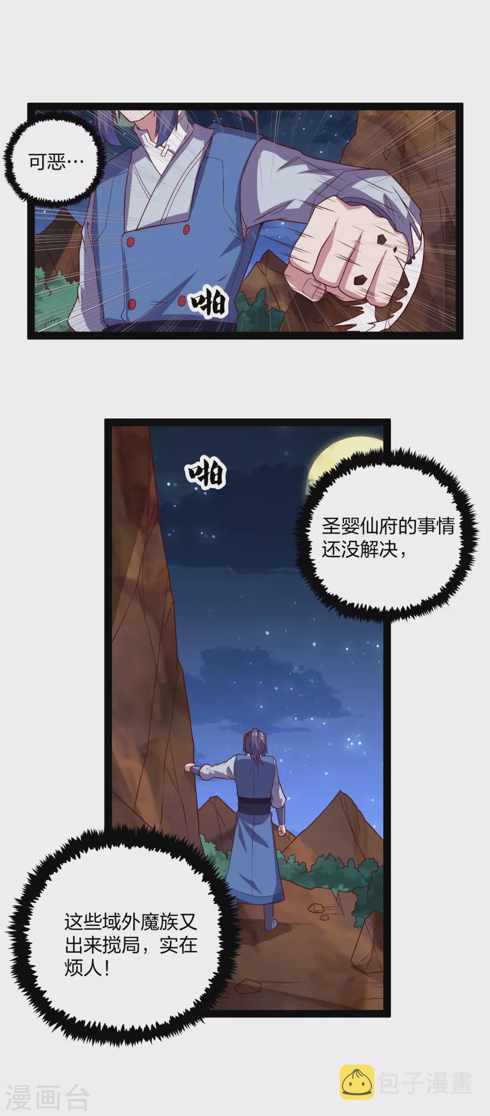 第188话 消失的魔气15