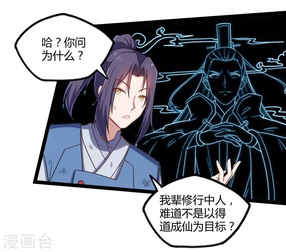 第99话 横扫千军18
